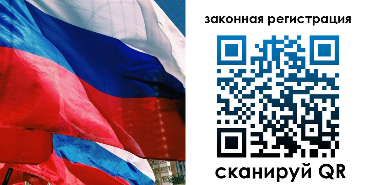 прописка паспорт в Бородино