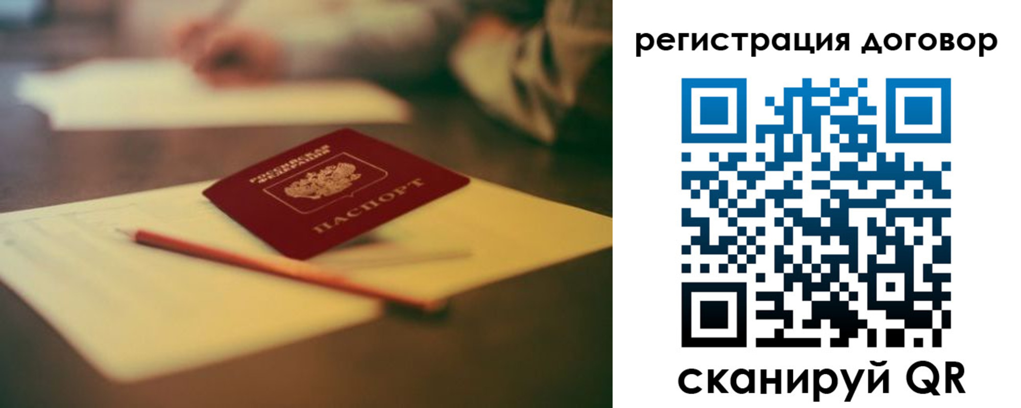 временная регистрация поиск в Бородино