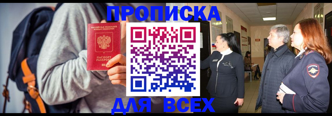 где прописаться в Бородино
