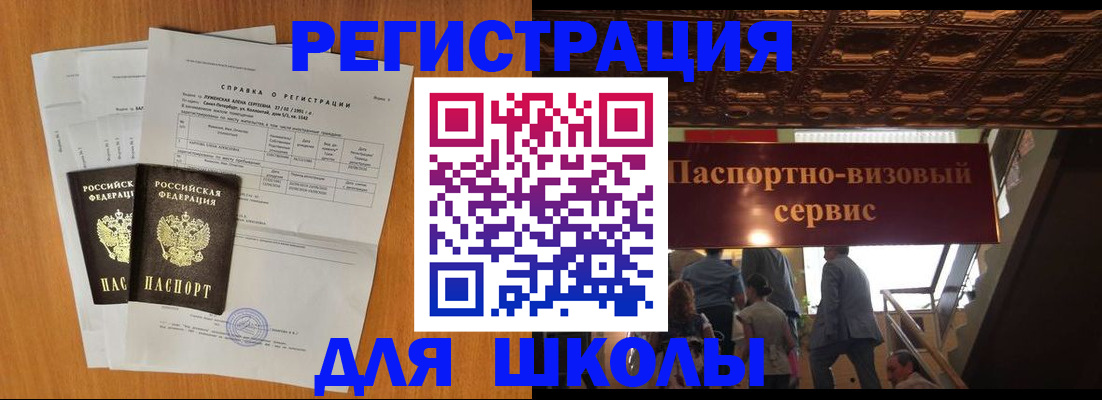 временная регистрация адрес в Бородино