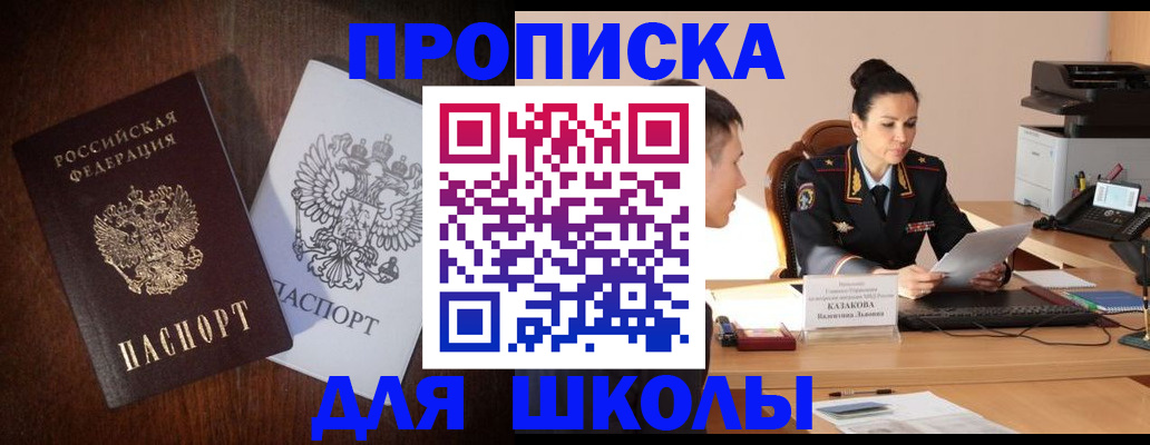 временная регистрация надежно в Бородино