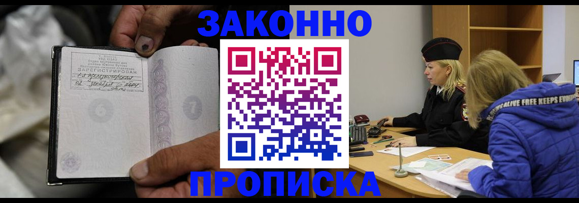 временная регистрация поиск в Бородино