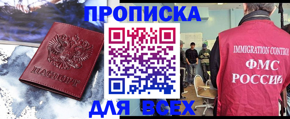 временная регистрация поиск в Бородино
