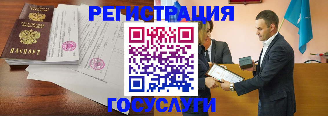 временная регистрация гарантия в Бородино